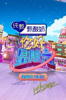 周末改造家 生活观察综艺全集